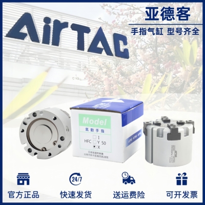 亚德客HFCHFCIHFCYHFCX气缸