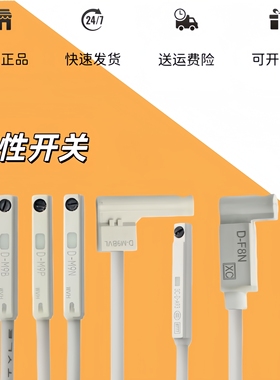 D-A93/F8B/M9B/M9N/P/V/A/W传感器A73/R/C73/Z73L感应磁性开关