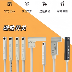 D-A93/F8B/M9B/M9N/P/V/A/W传感器A73/R/C73/Z73L感应磁性开关