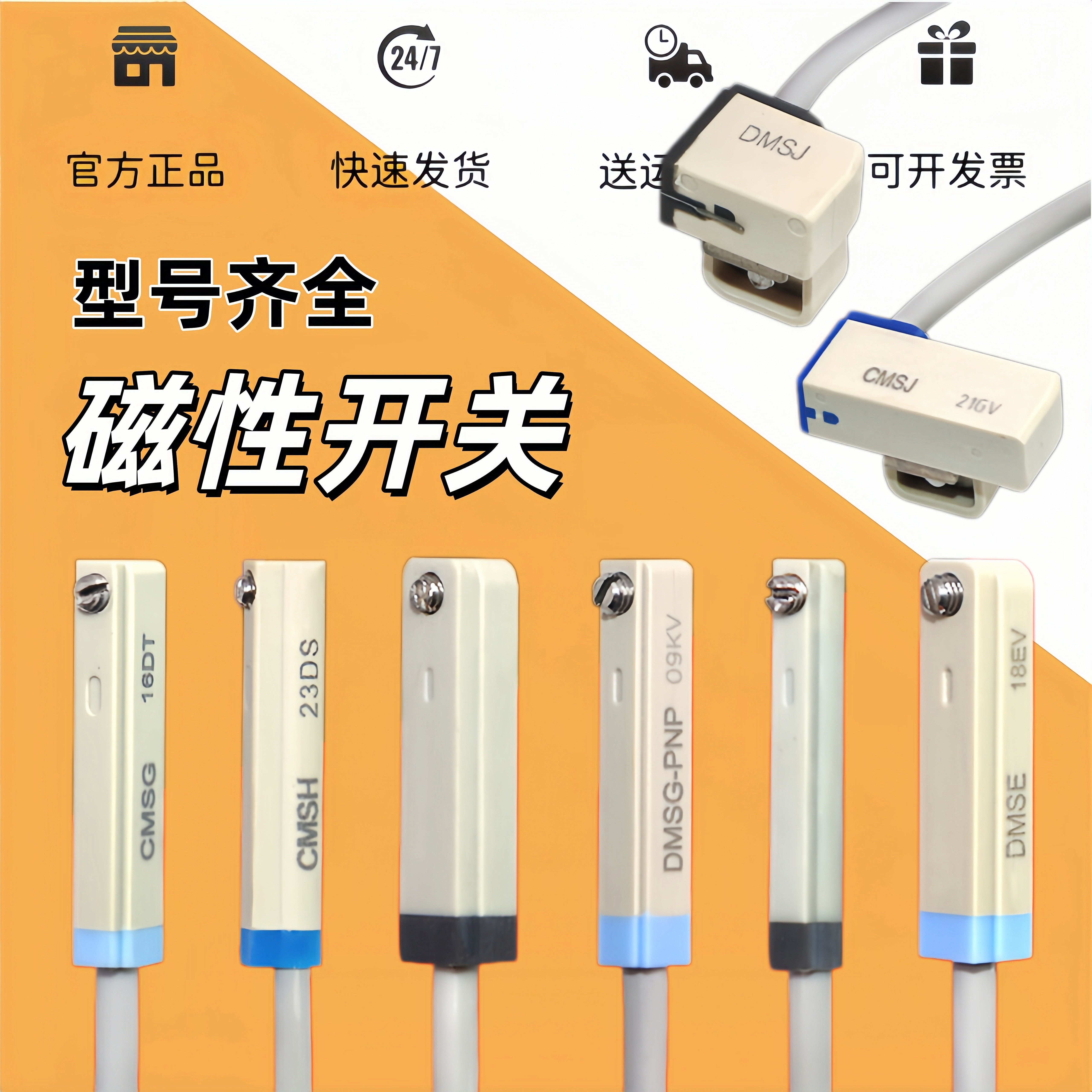 磁性开关CMSG/dmsg气缸传感器图片