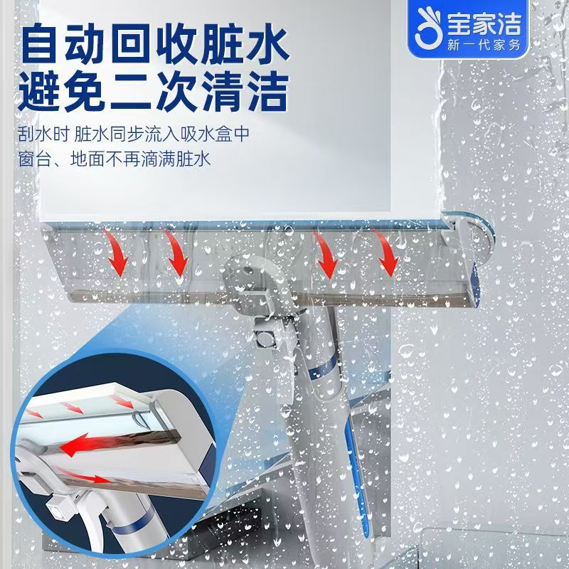 宝家洁喷雾擦窗器喷擦刮擦窗