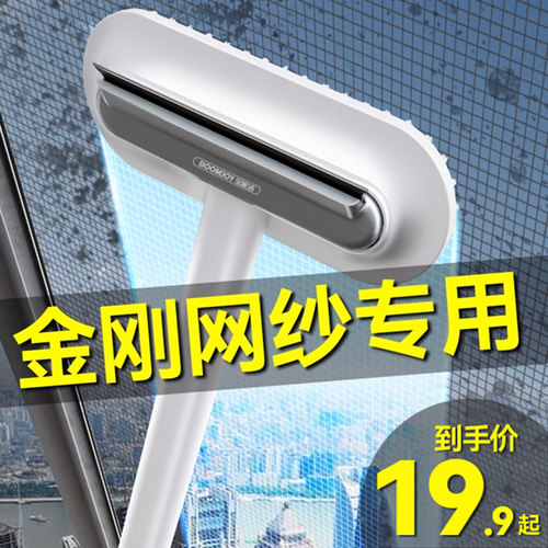 宝家洁纱窗刷免拆洗清洁
