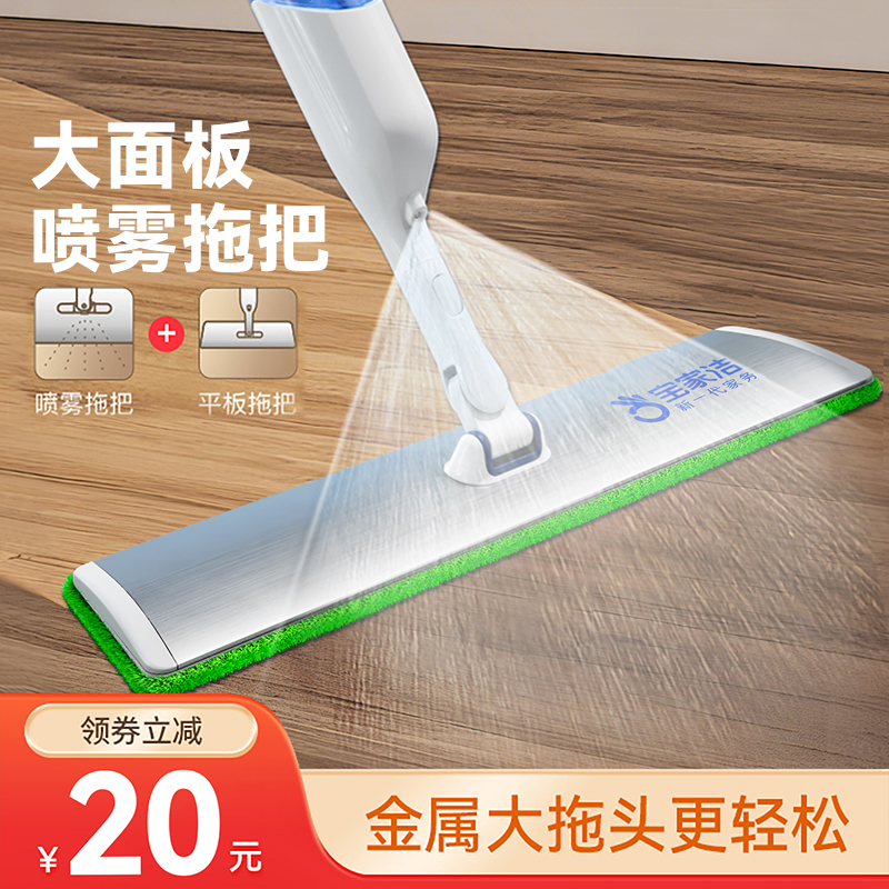 宝家洁喷水懒人拖把家用免手洗拖地神器一拖大号平板喷雾拖把布净