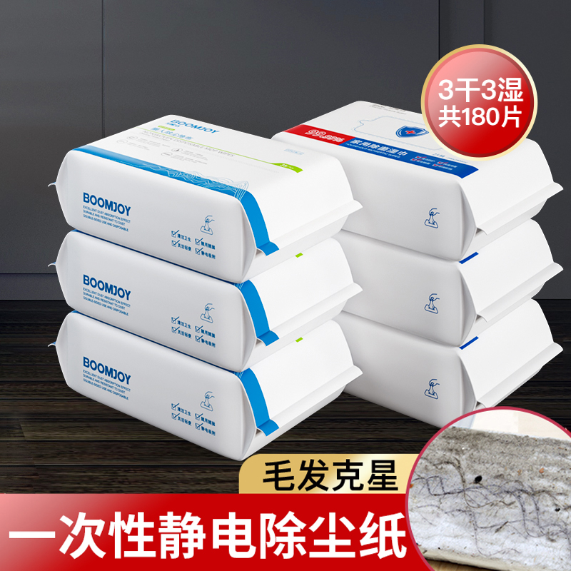 宝家洁拖布专用一次性静电除尘纸