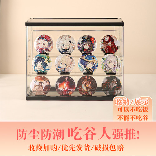 盲盒手办展示柜吧唧谷子展示架