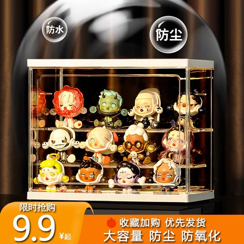 盲盒展示架手办展示柜泡泡玛特乐高玩偶积木收纳防尘亚克力收纳盒属于什么档次？