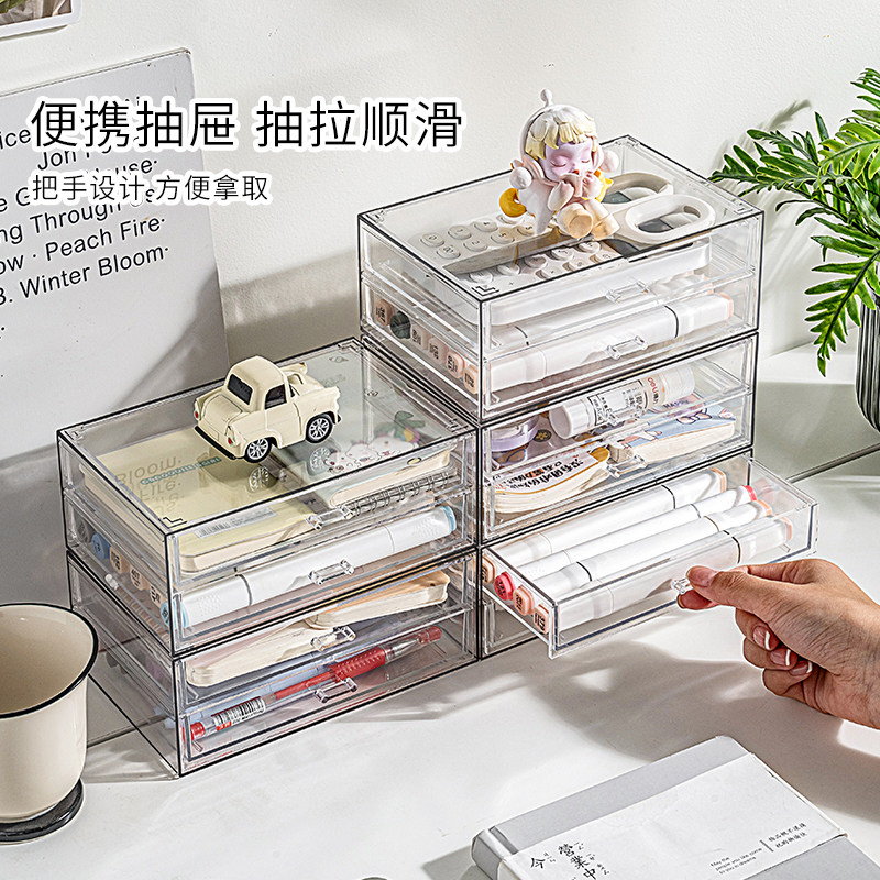 桌面收纳盒抽屉式文具收纳盒透明多层收纳盒学生整理办公室整理盒