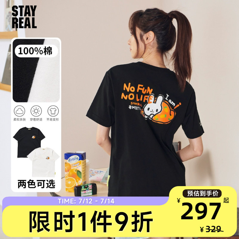 我是i人慵懒兔兔T恤无性别短袖男女纯棉情侣圆领休闲运动