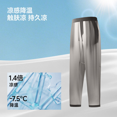 冰丝锥形裤男士裤子轻薄