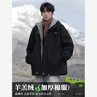 羊羔绒棉衣外套男款秋冬季2024新款加绒加厚宽松棉袄羽绒冲锋棉服