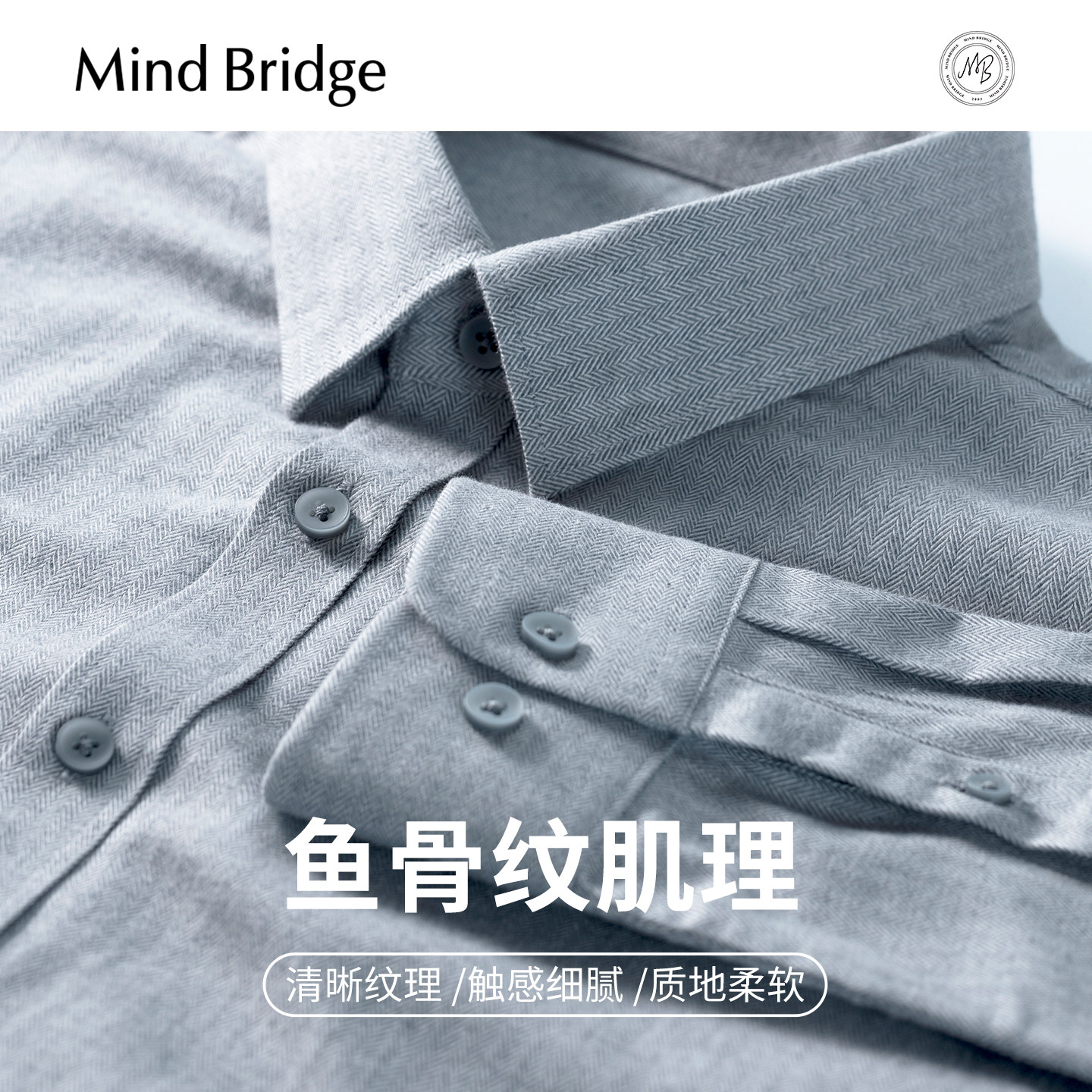 MindBrge纯棉男士简约纯