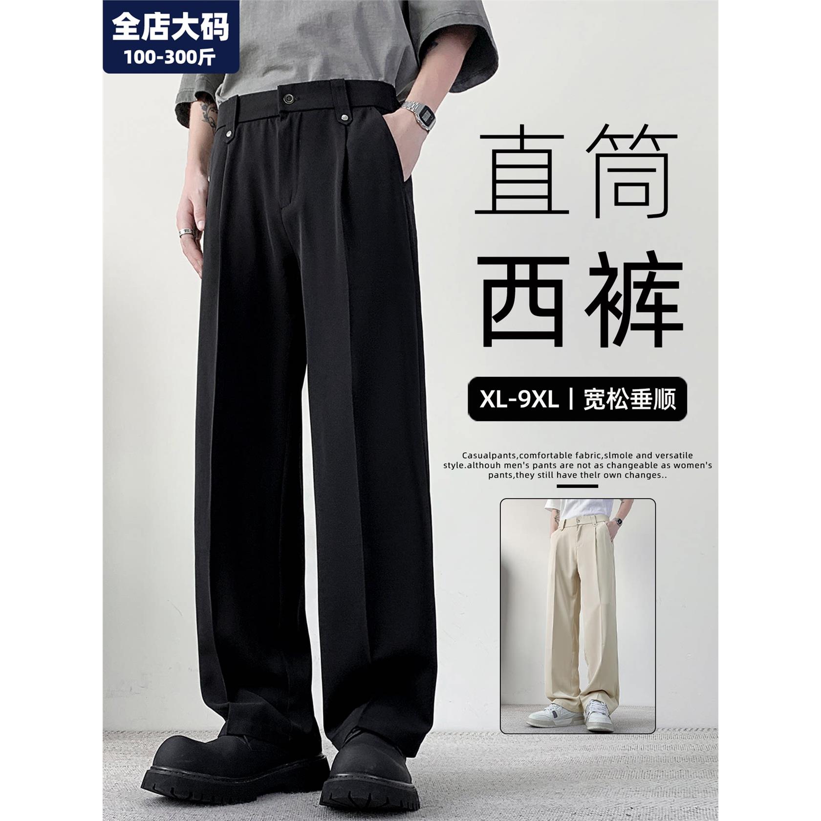 西装裤男秋季新款黑色直