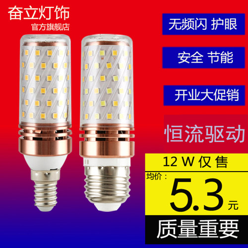 led灯泡螺纹口节能灯泡 lede27e14螺口led灯玉米灯泡照明灯家用