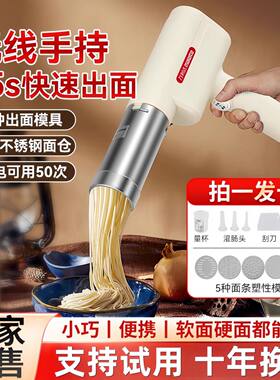 好厨宝无线快充压面机便携