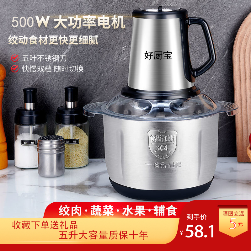 家用电动多功能小型搅拌打肉馅