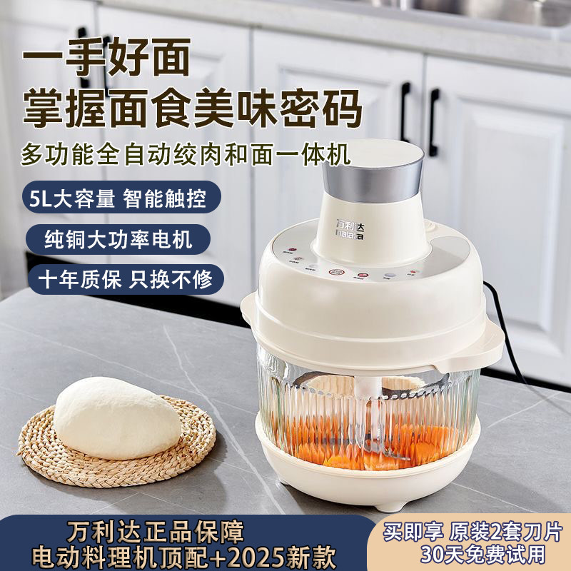 新款和面机智能触控绞肉机全自动5L电动碎肉多功能纯铜料理机,厨房电器,厨师机/和面机,淘宝优惠券,粉丝福利购,淘宝优惠卷