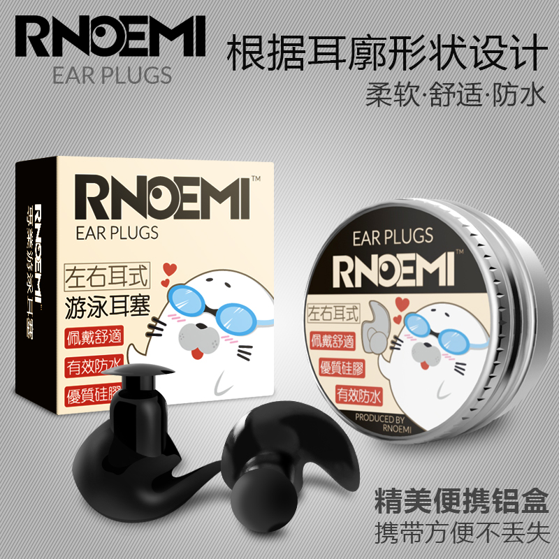 防水神器专业男女装备游泳耳塞
