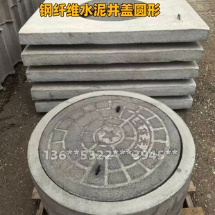 预制砼水泥钢纤维井盖混凝土井盖圆形方形检查井盖板雨污水井盖