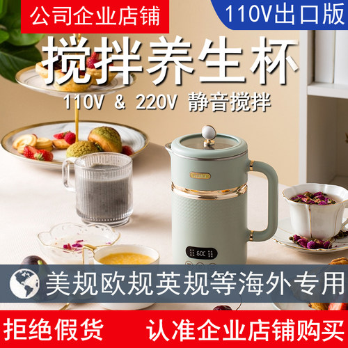 110V美规旅行电水壶触摸数字调温保温电热水壶电炖杯搅拌杯欧规英