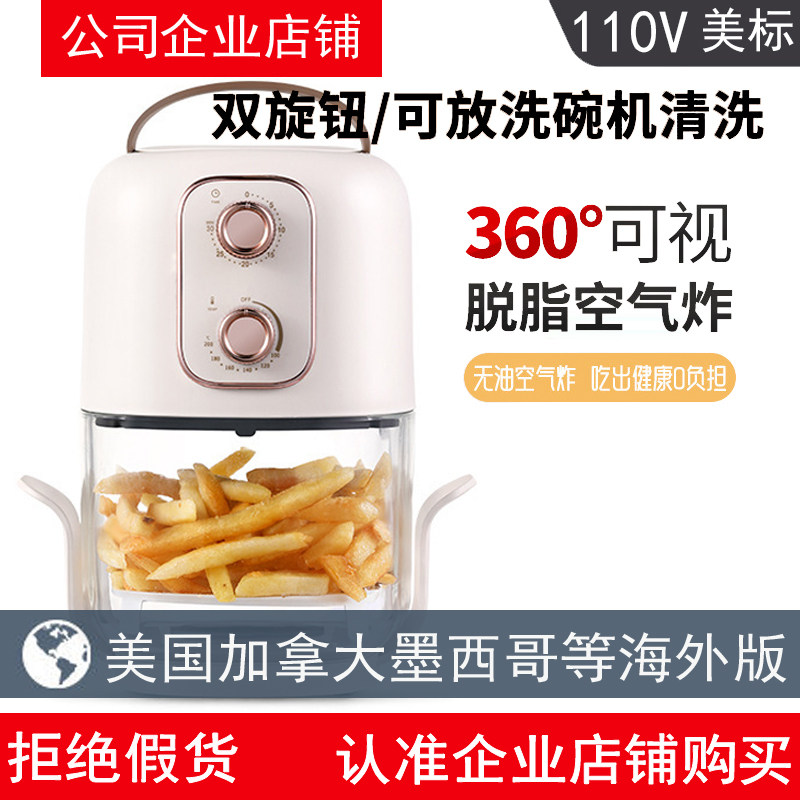 美规110V可视空气炸锅日本国家用多功能无油无烟电炸锅低脂电烤箱