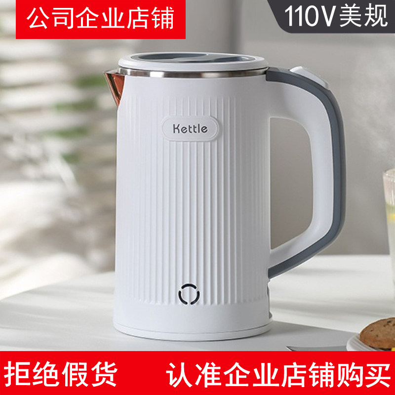 110V美规电水壶欧英规旅行出差便携电热杯宿舍迷你烧水壶出国跨境