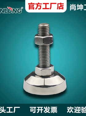 尚坤FT-50S不锈钢脚座|承重地脚|可调地脚|防震脚座|小型防震脚杯