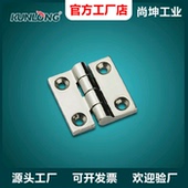设备铰链 尚坤SK2 8076不锈钢船舶铰链 食品化工机械铰链