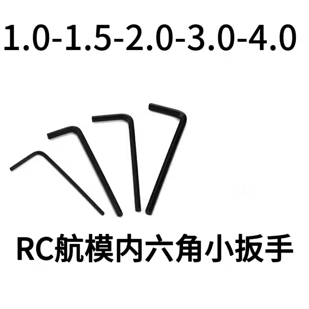 KCCP RC航模内六角小扳手1.27mm-1.5mm2.0mm2.5mm3.0mm4.0mm