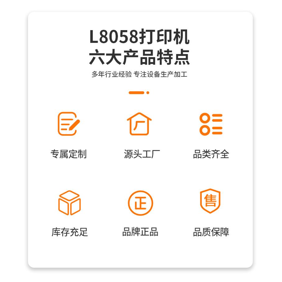 L8058打印机照片热转印打印机6色无线办公彩色喷墨打印机家用设备