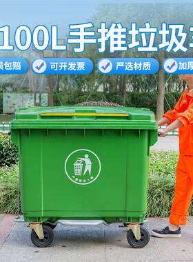 环卫垃圾桶660L1100L大型挂车广东物业塑料大号绿色脚踏手推车