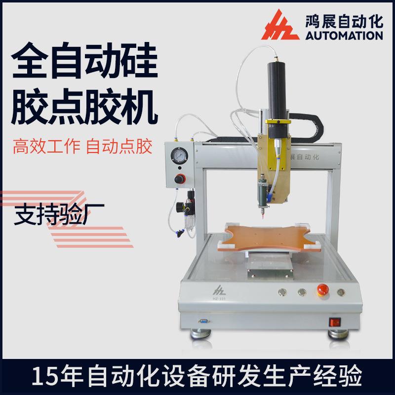 全自动玻璃胶点胶机套筒式智能手环滴胶机硅胶自动打胶机设备