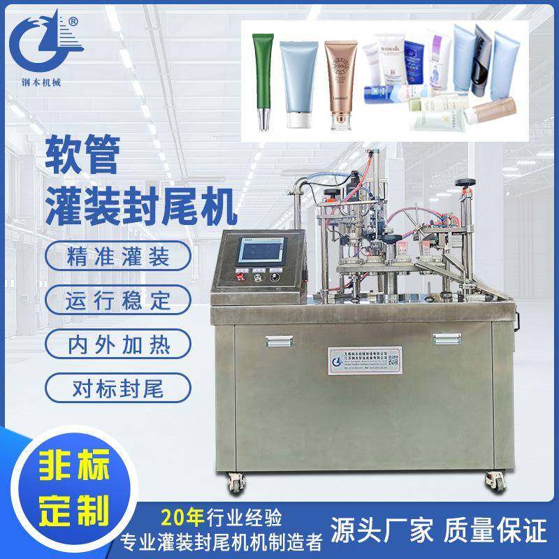 全自动膏体灌装封尾机牙膏洗面奶护肤品软管封尾机,工业油品/胶粘/化学/实验室用品,其他实验室设备,淘宝优惠券,粉丝福利购,淘宝优惠卷