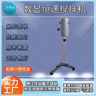 数显电动搅拌机变频恒速搅拌器实验顶置增力样品混合分散器