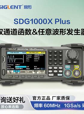 函数任意波信号发生器信号源SDG1022X/32X/62X/Plus可调