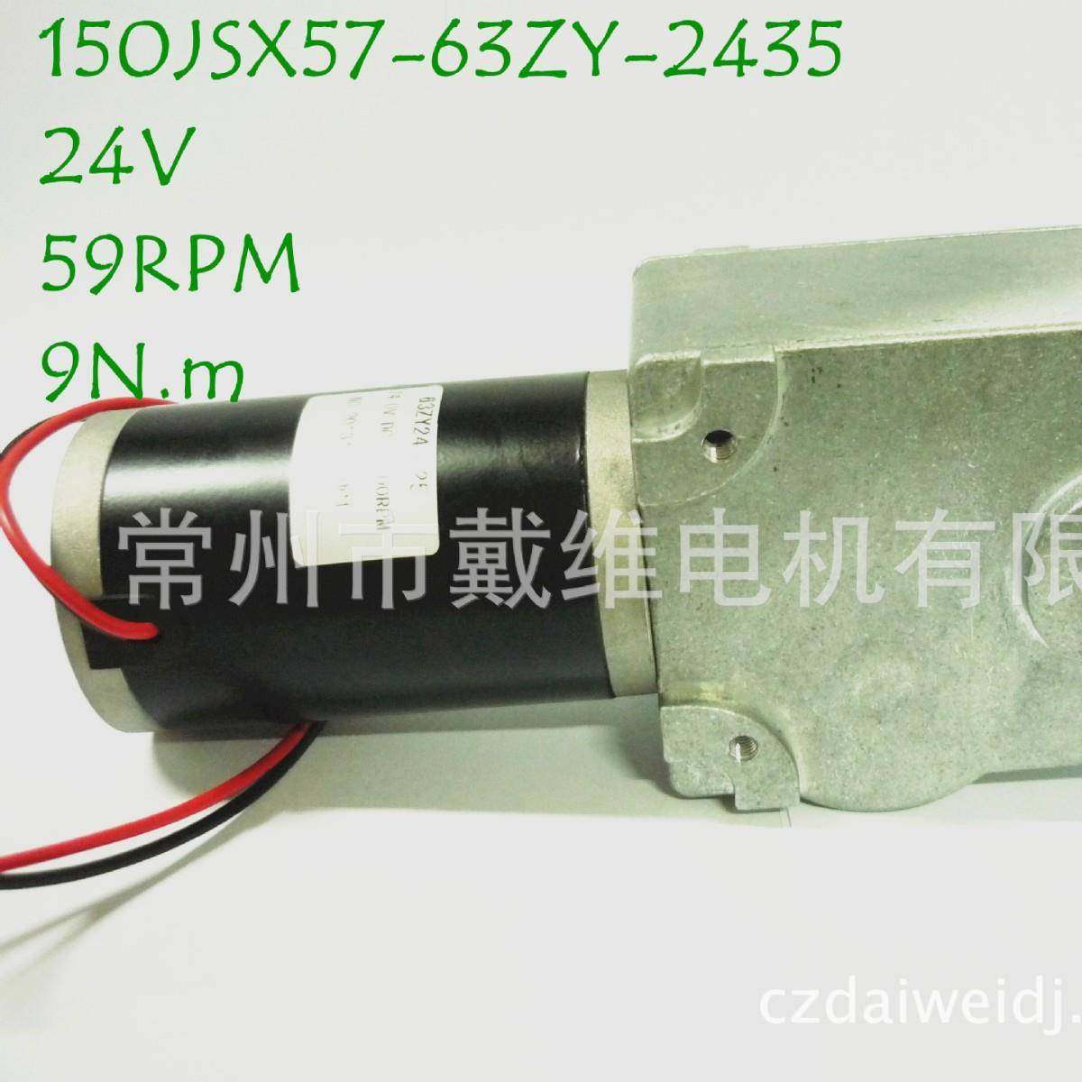 24V59转大扭矩低转速蜗轮蜗杆减速电机150JSX57-63耐用,电子元器件市场,电机/马达,淘宝优惠券,粉丝福利购,淘宝优惠卷