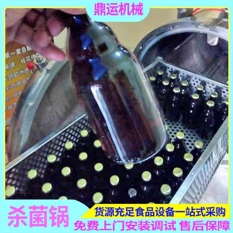 啤酒杀菌锅精酿啤酒杀菌釜全自动易拉啤酒喷淋杀菌设备