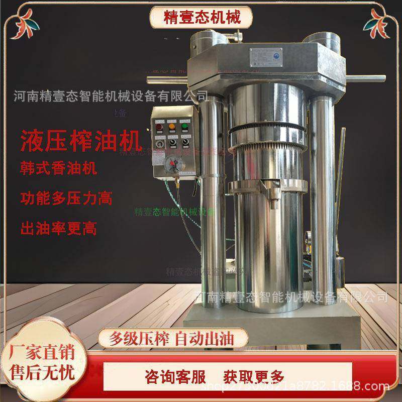 新型商用全自动液压榨油机油坊芝麻核桃立式香油机大中小型号齐全,清洗/食品/商业设备,其他食品加工设备,淘宝优惠券,粉丝福利购,淘宝优惠卷