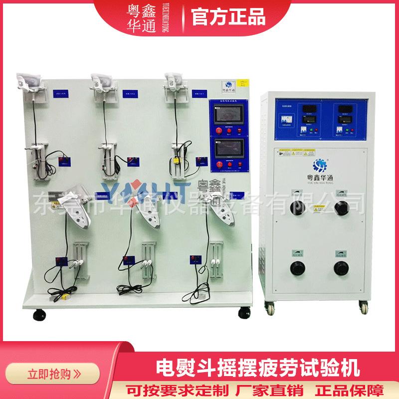 华通仪器电器电源线弯曲试验机电熨斗软线弯折循环弯曲疲劳测试机