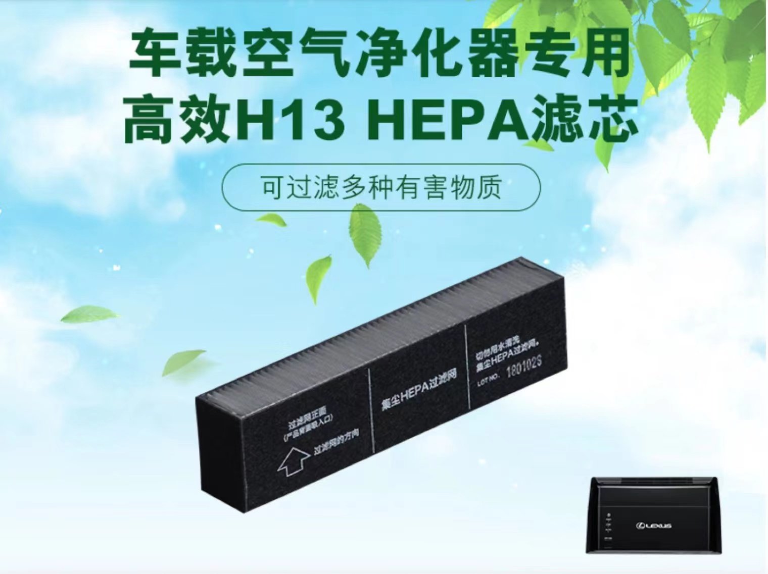 专用雷克萨斯RX300/450/NX/UX/ES后备箱空气净化器滤芯滤网荣放