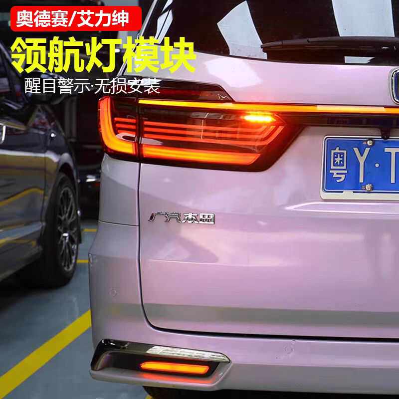 22-24款适用于爆闪领航灯模块