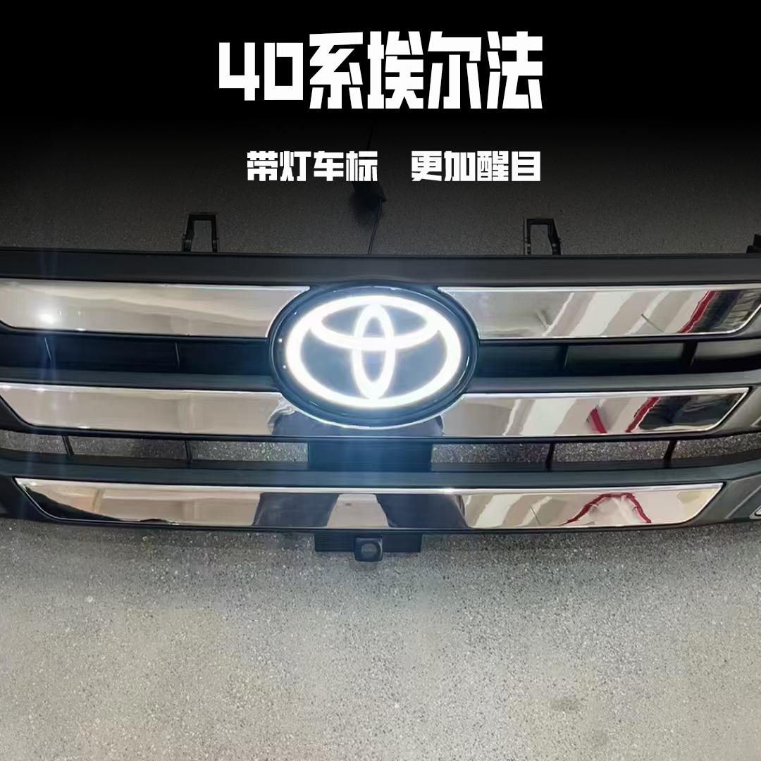 40系埃尔法中网发光车标灯带acc穿透40系埃尔法专用无损安装
