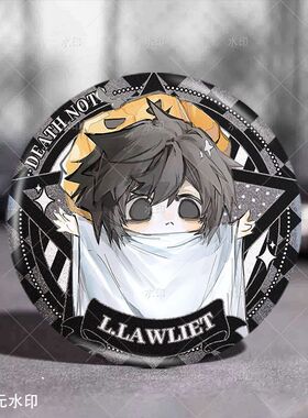 死亡笔记L.Lawliet龙崎琉也周边双闪吧唧徽章谷子痛包挂件摆件