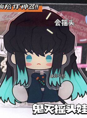原创鬼灭之刃大头娃娃动漫蝴蝶忍周边我妻善逸摆件富冈义勇摇摇乐