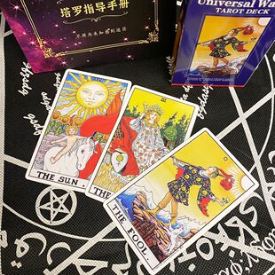 经典正版普及韦特塔罗牌新手初学者入门伟特全套78张卡牌传统通用