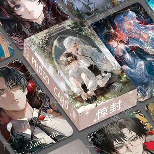 原创小卡3寸LOMO卡 惊封小卡周边55张我在惊悚游戏里封神动漫同款
