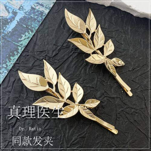 真理医生同款发夹刘海 游戏二次元周边cos道具发饰头饰