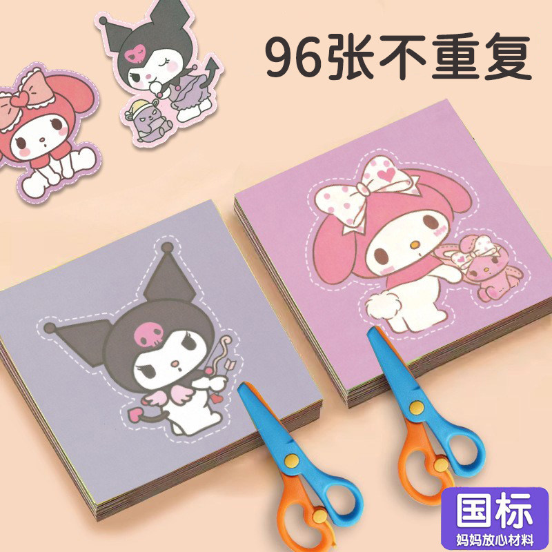 儿童剪纸剪贴画材料套装六一礼