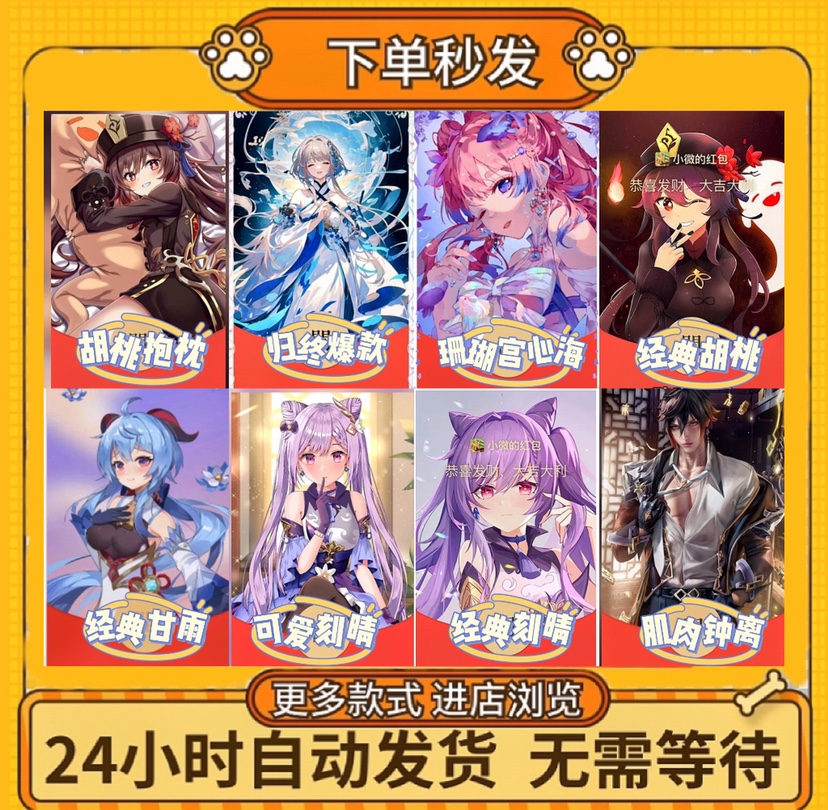 【原神】归终/bz序列微信红包封面vx动态2025年新款二次元皮肤