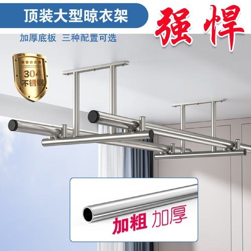 顶装阳台晾衣架固定式吊装双杆