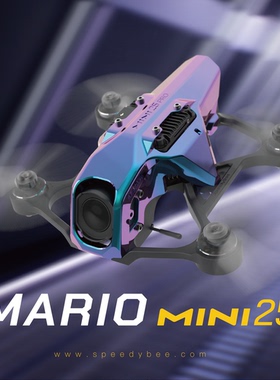 SpeedyBee Mario Mini25 穿越机 O4/O4 Pro高清套机 FPV动力套装